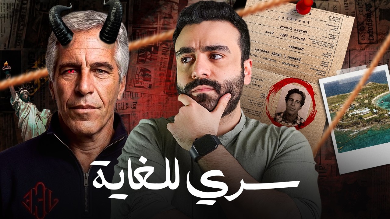 جزيرة الشياطين الحقيقة المرعبة عن أكلة لحوم البشر الذين يحكموننا اليوم مستفز جداً