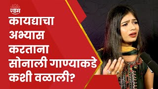 Sonali Sonawane News | How much does Sonali Sonavane earn per month? Hear from her own mouth