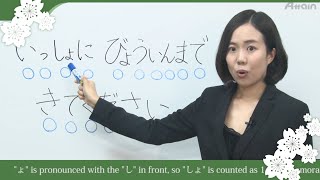 日本語レッスンOnline Japanese Pronunciation Basics Lesson 8 words