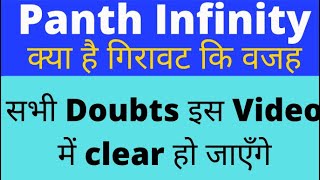 !!! Panth Infinity Share Latest News | Panth Infinity Share News Today
