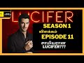 Lucifer Series explained in Tamil | Season 1 | Episode 11 | Nazeer Storyteller
