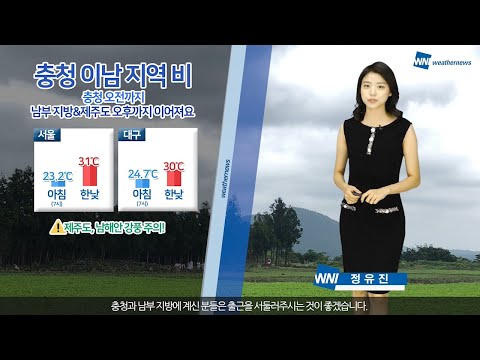 [웨더뉴스] 오늘의 날씨 (8월 22일 07시 기준)