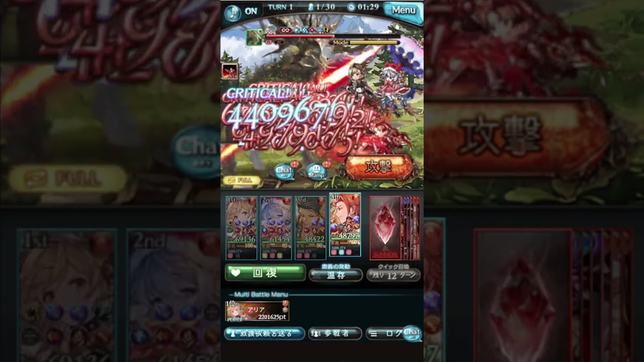 【グラブル】150HELLバブサン召喚2ポチ1ターン〆【Projectアリア】#グラブル　#グランブルーファンタジー#古戦場 #150HELL #shorts  #バ美肉