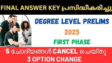 PSC DEGREE PRELIMS 2025 FIRST PHASE FINAL ANSWER KEY PUBLISHED  CANCELLED QUESTIONS  OPTION CHANGE