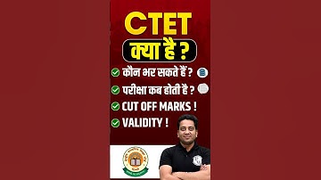 What is CTET in Hindi | What is CTET Full Information | CTET Eligibility, Cut Off Marks 2026 #Shorts