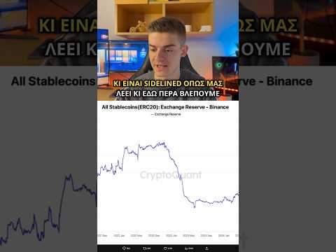 Τα Κρυπτονομίσματα Είναι