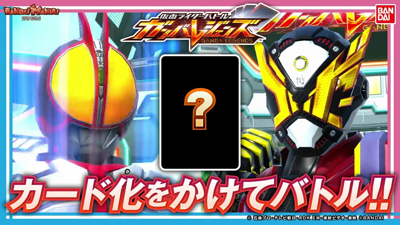 ガンバレジェンズ】シンクロ神話3章のLRカードも公開!?ガンバ