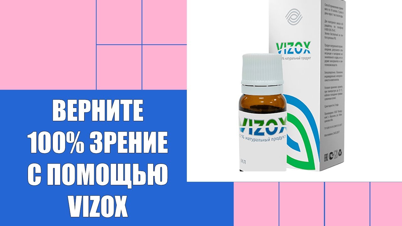 КВИНАКС ГЛАЗНЫЕ КАПЛИ ЦЕНА ИНСТРУКЦИЯ ПО ПРИМЕНЕНИЮ