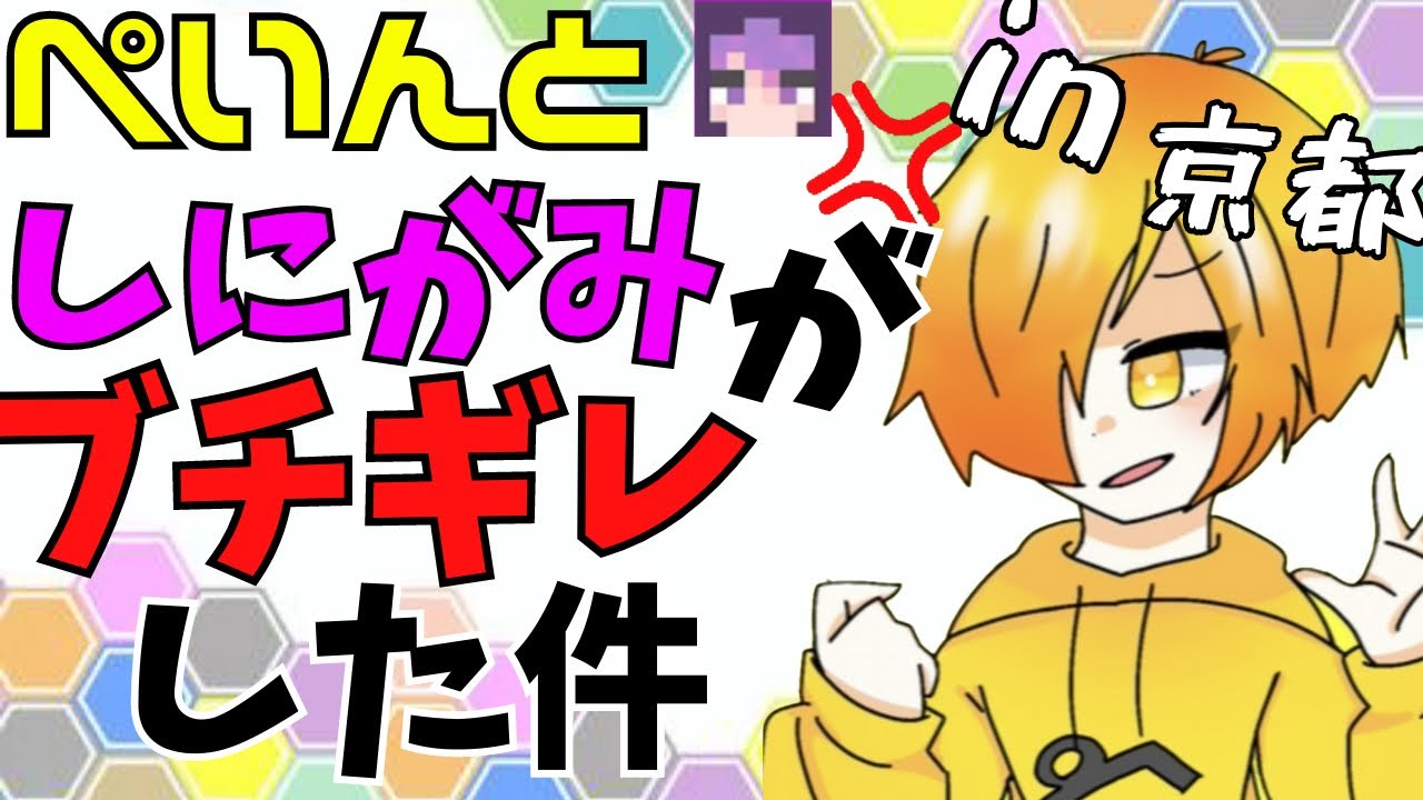 ✂️[Nichijou Gumi] Shini and Pen are furious. #NichijouGumiClips