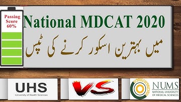 MUST LISTEN :: Important Techniques for National MDCAT 2020  :: Students E cafe