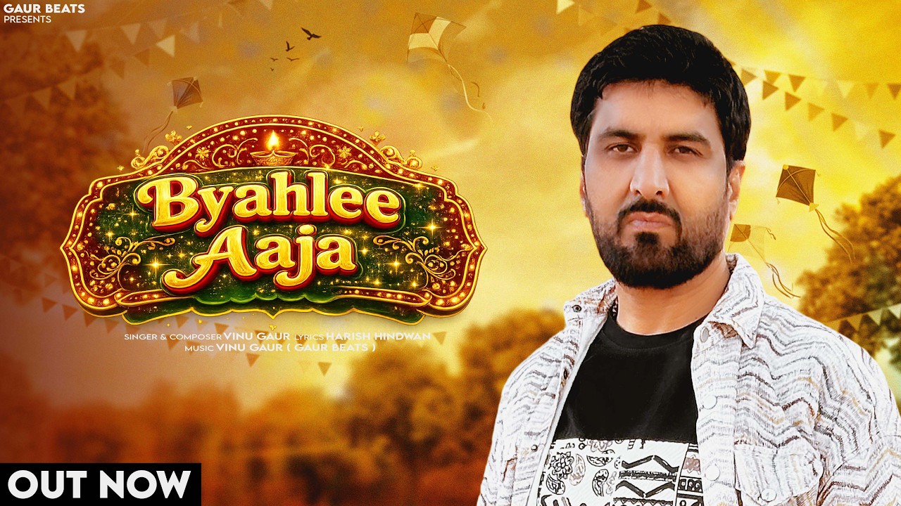 BYAHLEE AAJA (Official Audio) Vinu Gaur | Harish Hindwan | New Haryanvi Song 2026