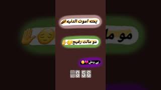 اووووف شوكت اموت واتخلص م̷ـــِْن هاي الدنيه 