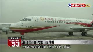 Katharine Chang takes hard line over M503 in Mainland Affairs Council press conference