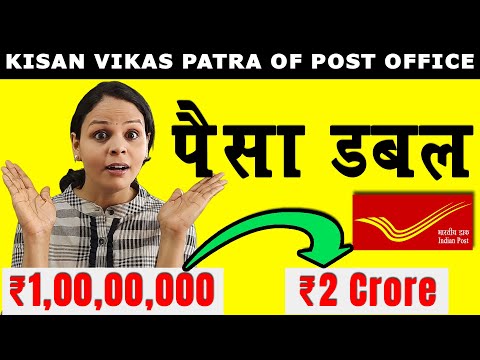 Money Double Scheme  Of Post Office | Kisan Vikas Patra Interest Rate