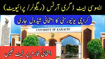ADA Examination Date Sheet | Exam Form | BA Karachi University | ADP Regular and Private Examination