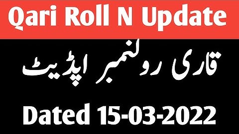 Qari Roll Number and Test Update by Etea Dated 15-03-2022