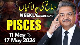 Pisces Weekly Horoscope  | 11 May to 17 May 2026 |  Syed M Ajmal Rahim