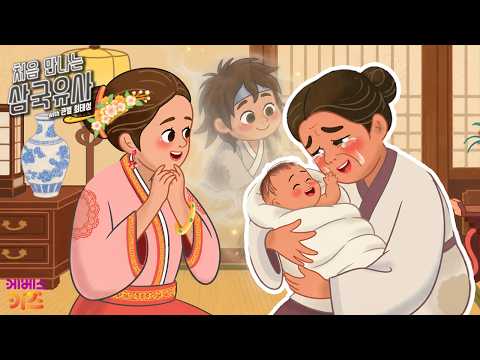 The Boy Who Died and Was Reborn | The Story of Kim Dae-seong | Samguk Yusa for Beginners | KBS Br...
