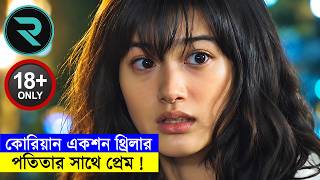 একজন বক্সার যখন একটা পতিতার প্রেমে পড়ে !! Movie Explain In Bangla | Random Video channel