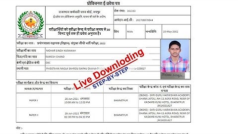 Rajasthan Lab Assistant Admit Card 2022 Kaise Download Kare ? RSMSSB Lab Assistant Admit Card 2022 !