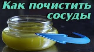 УНИКАЛЬНЫЙ КУРС ОЧИЩЕНИЯ КРОВЕНОСНОЙ СИСТЕМЫ!