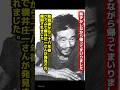 #大事なこと #日本 #歴史 #大東亜戦争 #小野田寛郎 #shorts