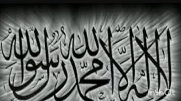 الرقية الشرعية