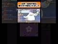 こんな勝ち方ありかよwwww【妖怪ウォッチバスターズ】 #妖怪ウォッチ #妖怪ウォッチバスターズ #shorts #short