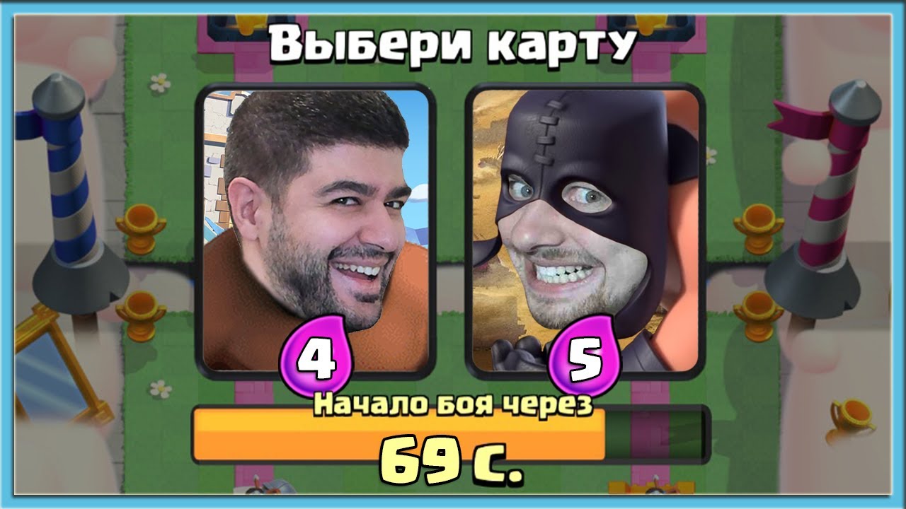 Clash royale stickers telegram. Ванко клеш рояль. Ванко мемы клеш рояль. Нарек клеш рояль. Эмоции короля клеш рояль.