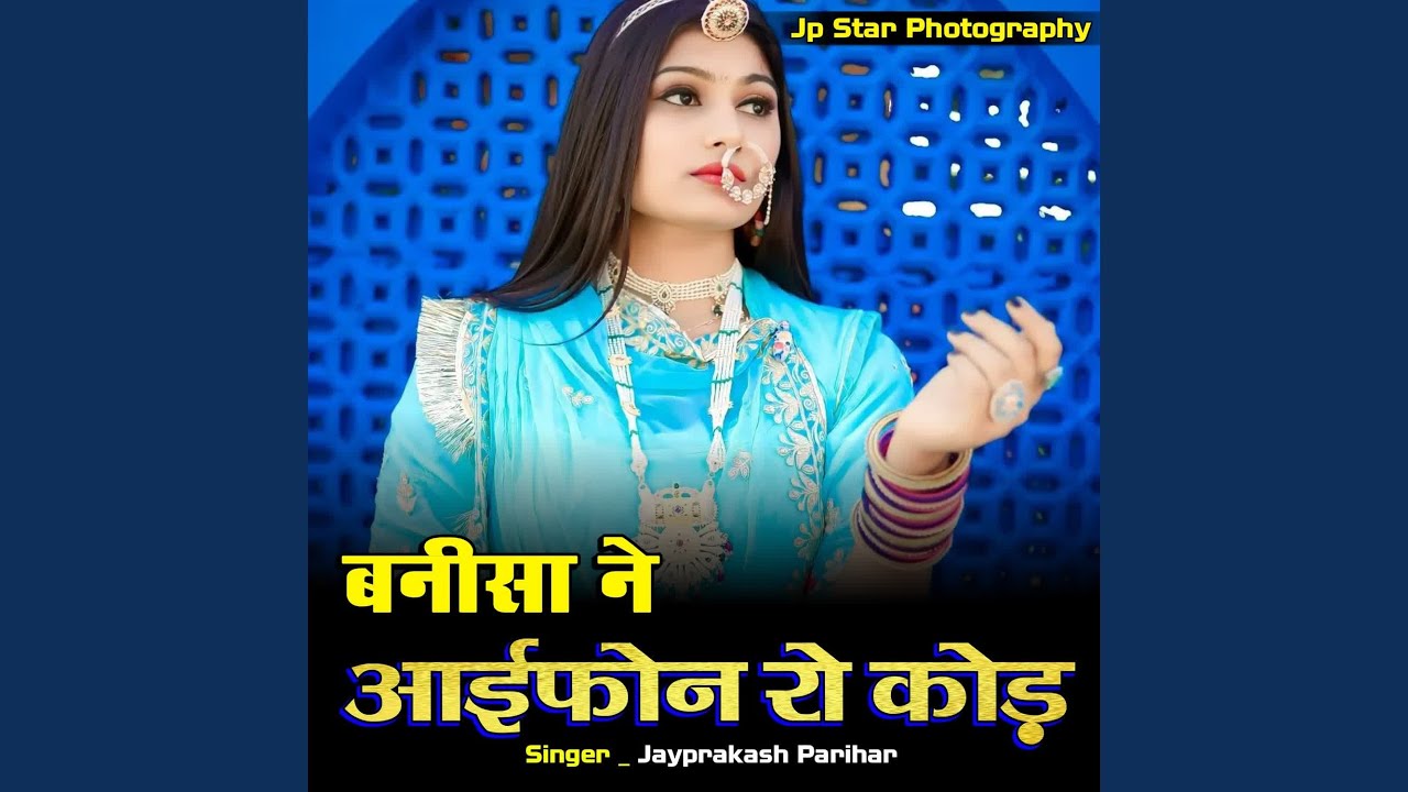 banisa-ne-iphone-ro-kodd-youtube