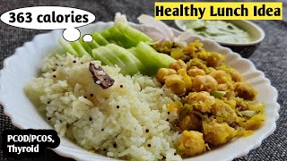 Lunch Recipes for weight loss |Healthy lunch idea | Diet recipe to lose weight fast | Rice recipes screenshot 4