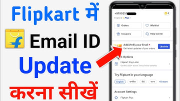 flipkart me email id kaise update kare | flipkart email id update kaise kare | flipkart email update
