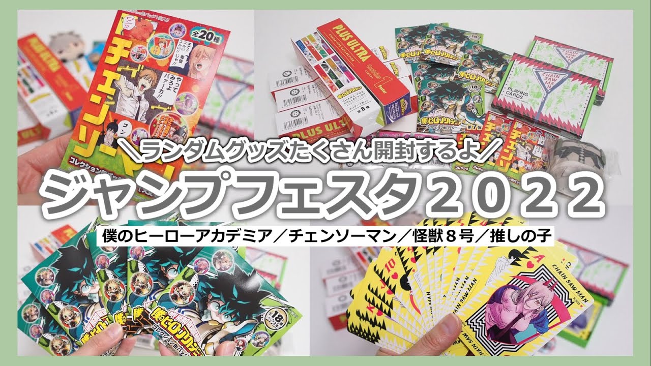 【新品未開封レア】チェンソーマン　ビッグタオル　ジャンプフェスタ限定 Amazon｜レアチェンソーマン ビッグタオル ジャンプフェスタ限定