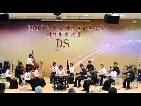 100全國學生音樂比賽決賽 小團 東南國中 指定曲花月爭輝&自選曲_春郊試馬