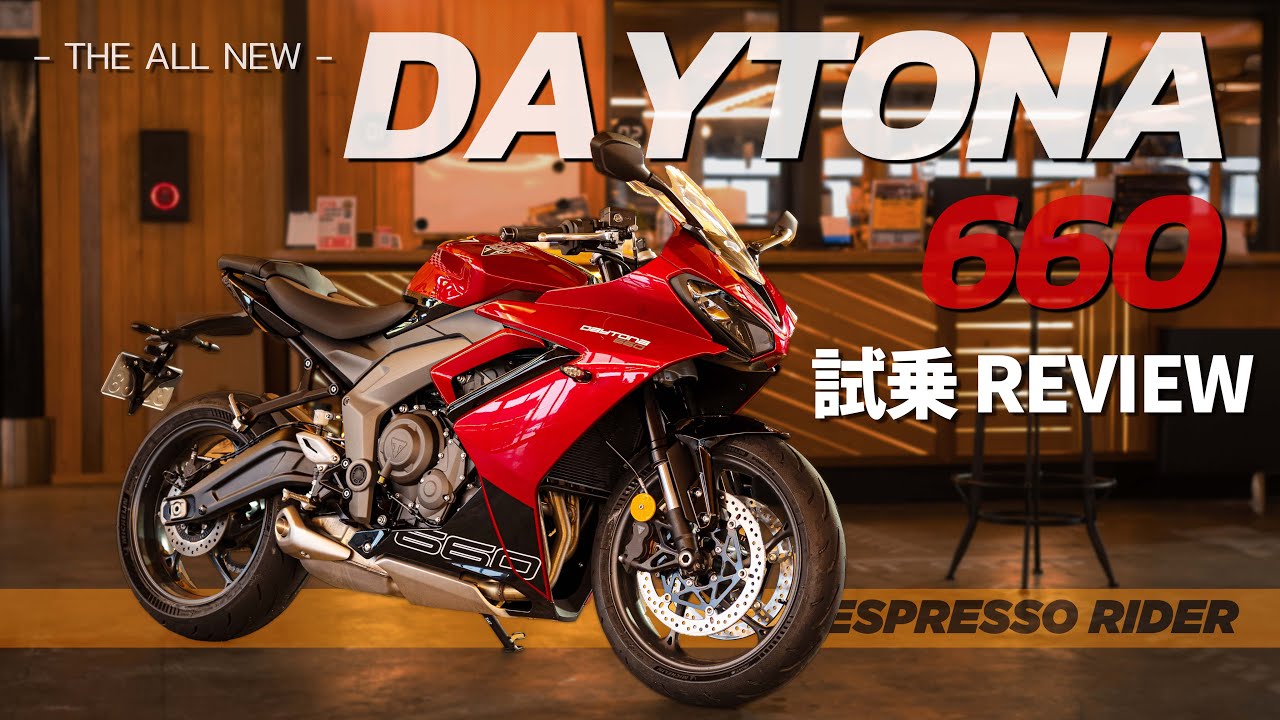 Test Ride] I rode the new Triumph Daytona 660! [DAYTONA600