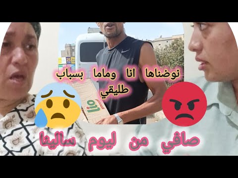 ماما حيحات علي بسباب علاقتي مع طليقي وحتا انا جيتها من الاخر من ليوم كل واحد يقلب على راسو