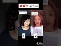 صاحبتي صاحب شيطان
