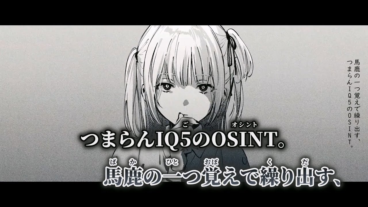 ニコカラ】OSINT ／ 椎乃味醂 off vocal - YouTube