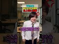 会社でtiktok撮らされてる可哀想な新卒　 #スカッとカスガ #イライラ #コント #あるある
