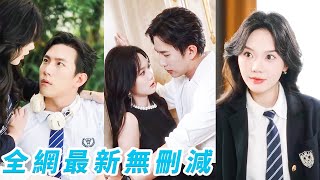 Download Lagu 前世她死前才知給渣男和他的白月光做了一輩子嫁衣,總裁才是真愛,重生回到18歲絕不戀愛腦,一腳踹了渣男後轉身投入總裁懷裡肆意撒嬌,甜甜一笑瞬間把他撩到神魂顛倒,恨不得拿命寵她#甜宠#逆袭 MP3 Download Lagu 前世她死前才知給渣男和他的白月光做了一輩子嫁衣,總裁才是真愛,重生回到18歲絕不戀愛腦,一腳踹了渣男後轉身投入總裁懷裡肆意撒嬌,甜甜一笑瞬間把他撩到神魂顛倒,恨不得拿命寵她#甜宠#逆袭 MP3