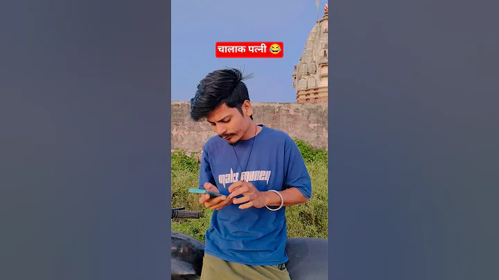 चालाक पत्नी 😂😂#viral #funny #ytshorts #youtubeshorts #itscrazyboysurya #shorts #patni #comedy #reels
