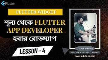 Flutter Widget tutorial Creating a Widget ||| শূন্য থেকে Flutter App Developer Bangla Tutorial 2024