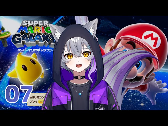 スーパーマリオギャラクシー】#7 夜が明るく感じるね。 - YouTube