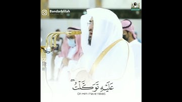 تلاوة خاشعة للشيخ د. بندر بليلة من صلاة المغرب 7 ذو القعدة 1442هـ