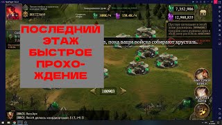 GUNS OF GLORY КАК ПРОЙТИ РУДНИКИ ДУХА БЫСТРО / КАК УВЕЛИЧИТЬ ЛИМИТ ПОХОДА В РУДНИКАХ ДУХА