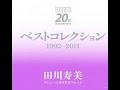 花かんざし / 田川 寿美