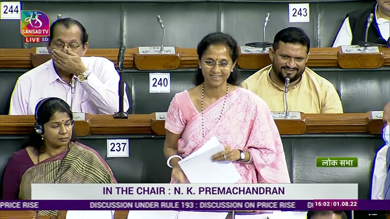 Supriya Sadanand Sule | Discussion under Rule 193 on price rise