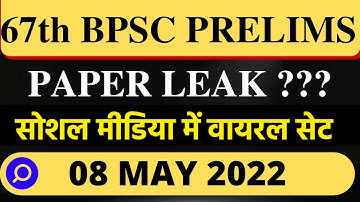 67th BPSC Paper Leak Social Media में वायरल Set