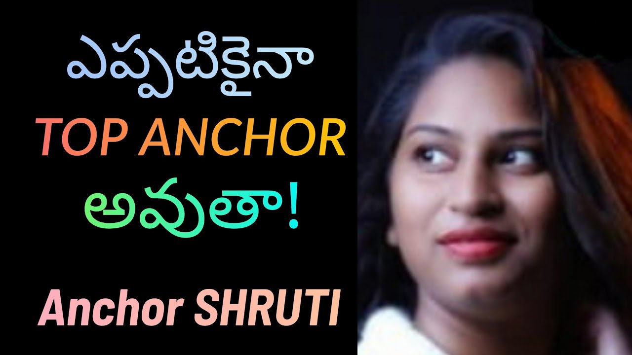 ఎప్పటికైనా TOP ANCHOR అవుతా! Anchor SHRUTI | VEENUS TALENT SHOW