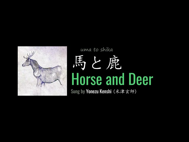 馬と鹿 ENG LYRICS | Uma to Shika 馬と鹿 - by Yonezu Kenshi 米津玄師 - YouTube